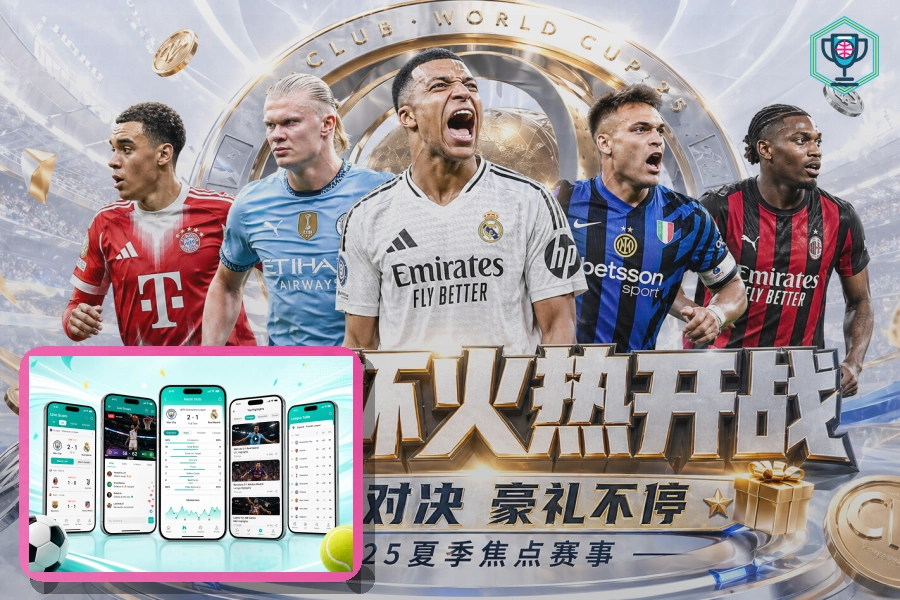 2026美加墨世界杯主视觉与赛程球队资料主题图片